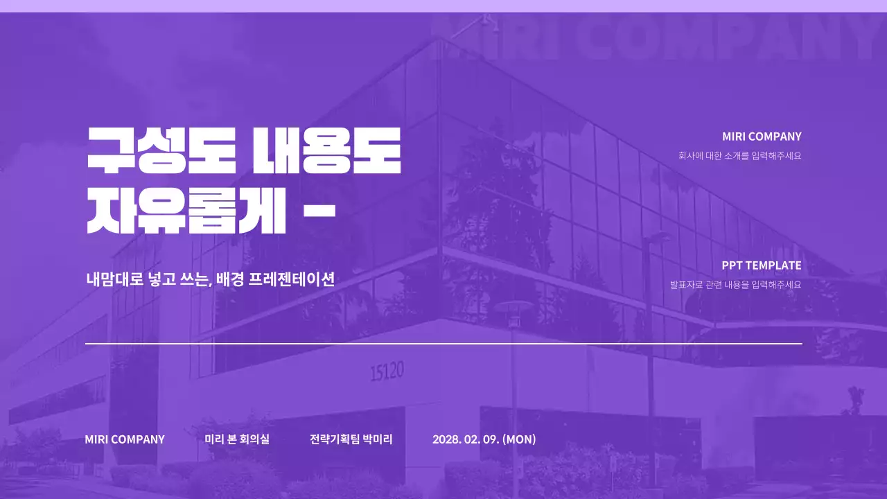 보라색과 흰색의 심플한 배경과 요소만 있는 발표자료