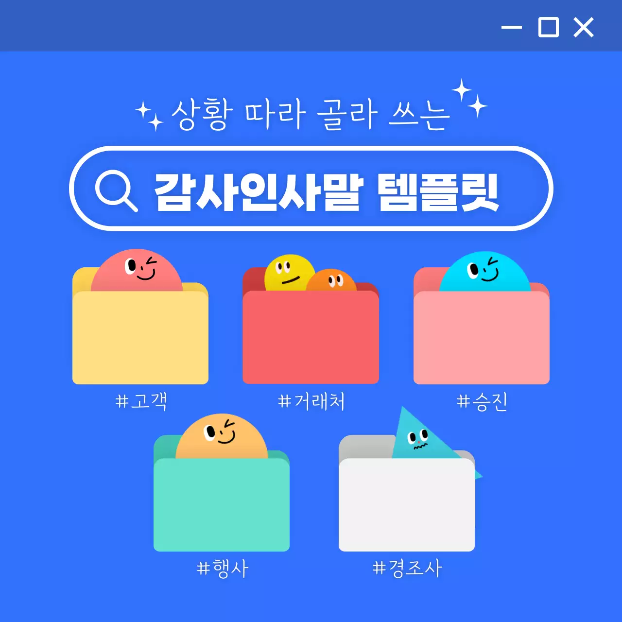 흰색과 무지개색의 아기자기한 감사 인사말 게시글