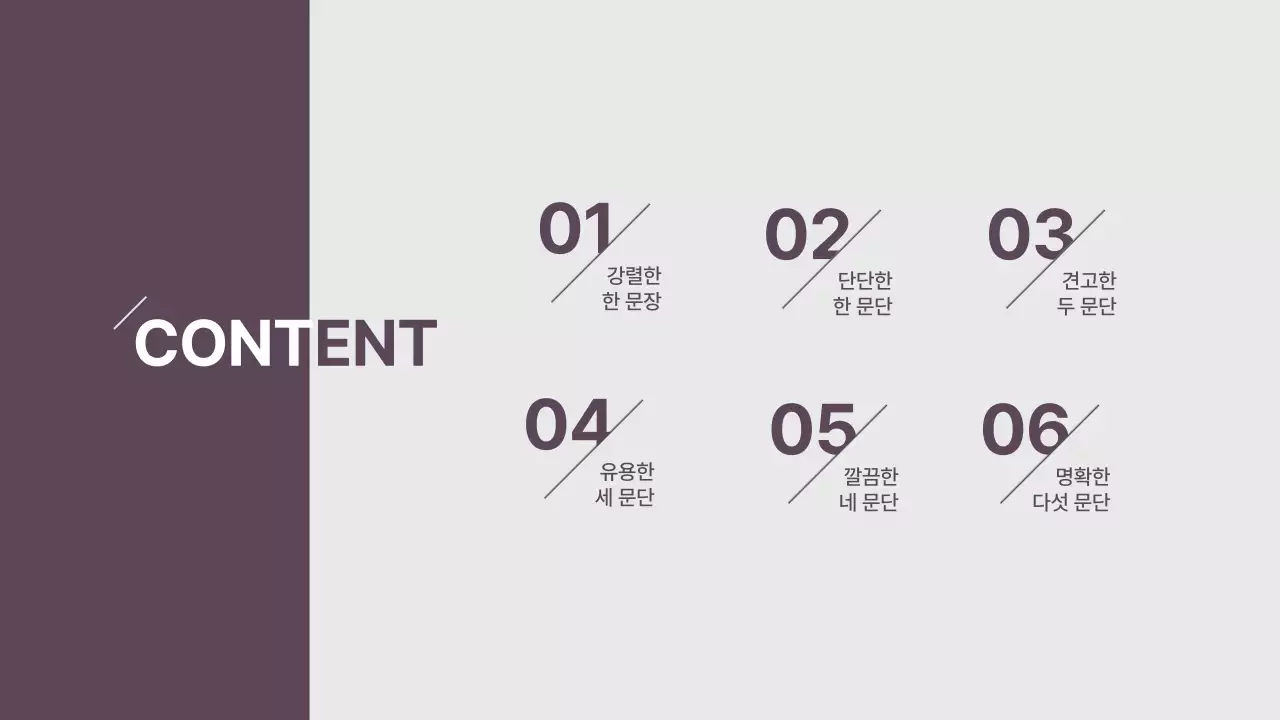 보라색의 미니멀 스타일 레이아웃 설명