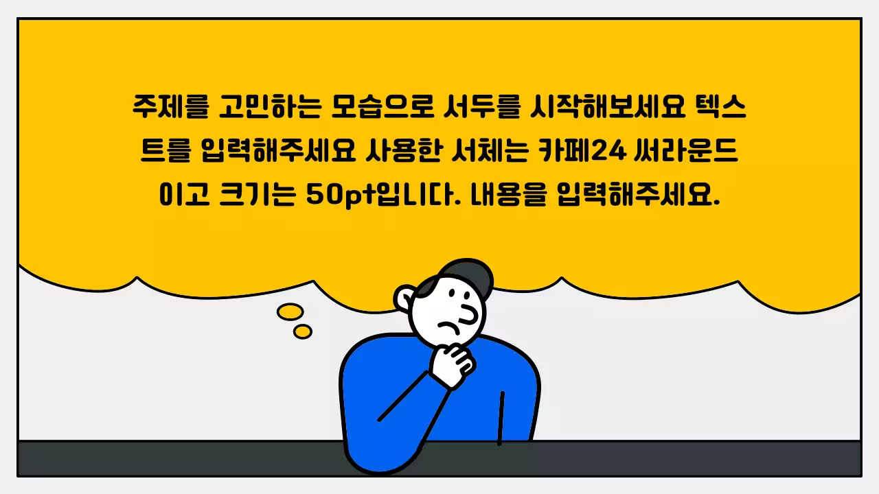 파랑과 빨강의 심플한 일러스트가 사용된 교육자료