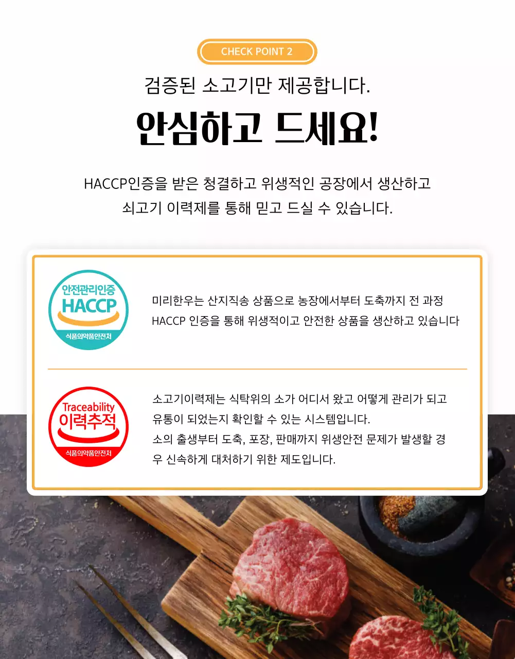 흰색과 노랑의 심플한 한우 정육 명절 선물세트 판매 광고