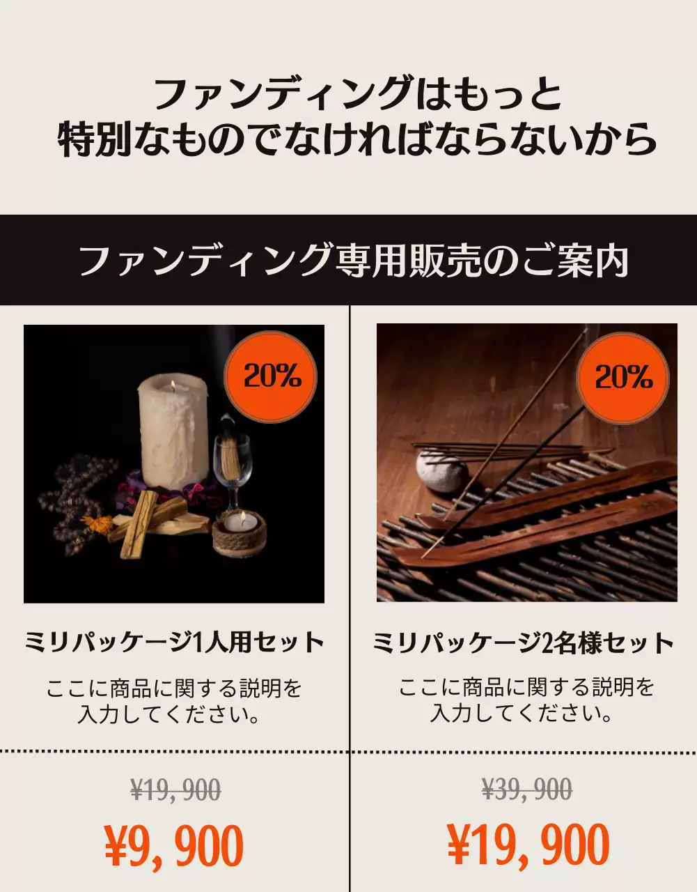 黒 モダン インセンス チラシ 詳細ページ