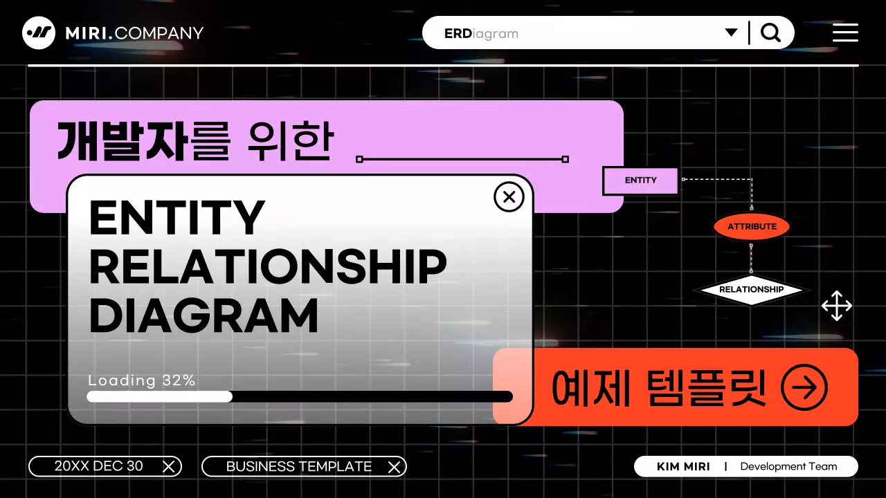 검정과 핫핑크의 사이버 컨셉 개발자를 위한 ERD 기획서