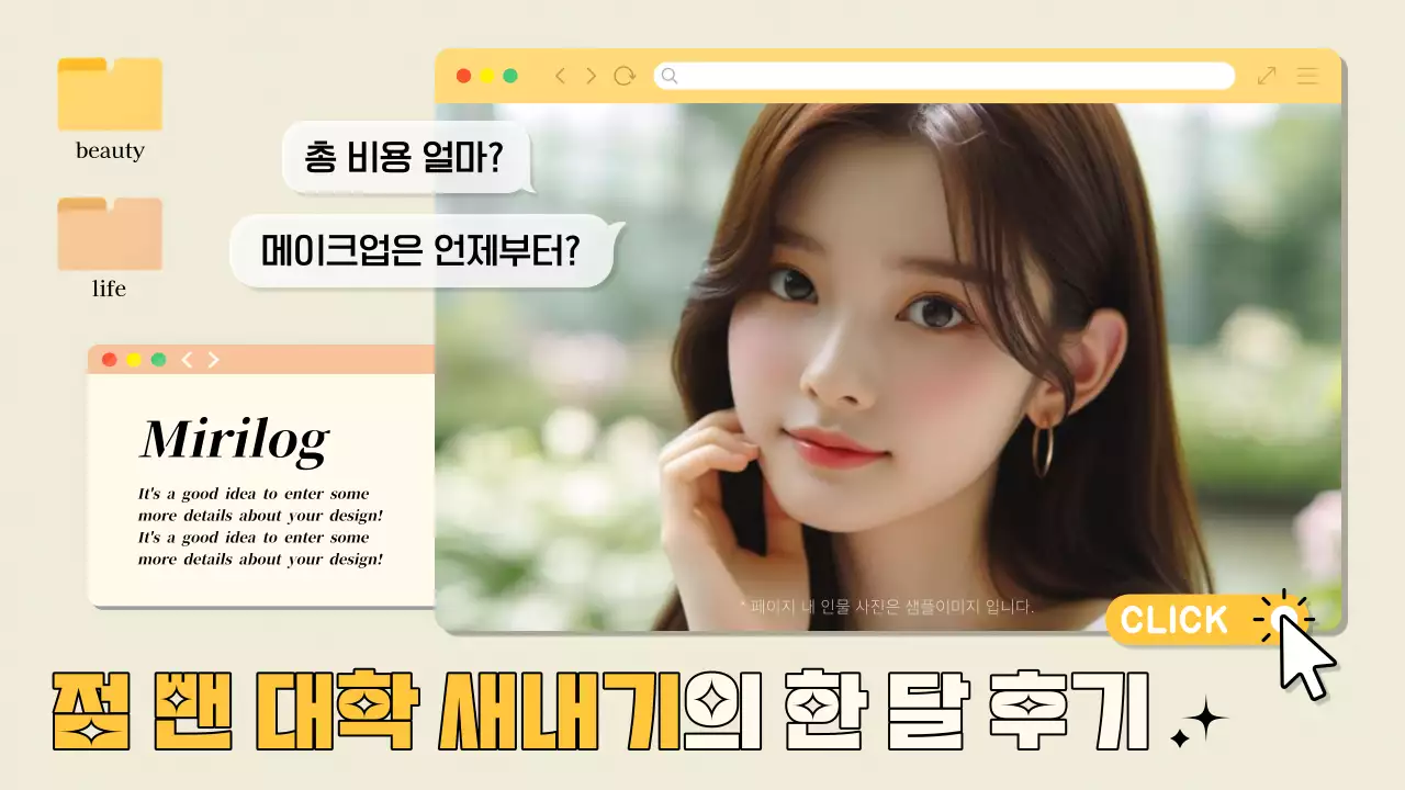 노랑과 아이보리색의 아기자기한 의료시술 후기 정보