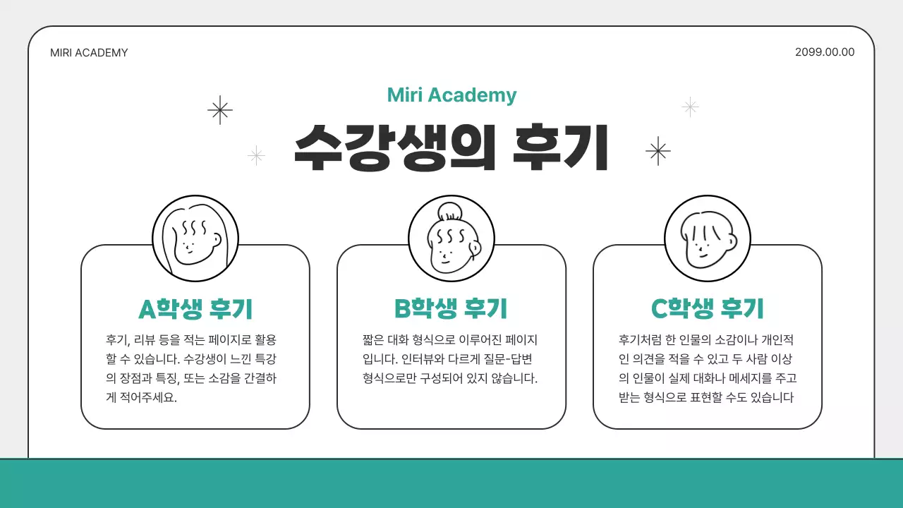 민트와 회색의 아기자기한 방학 특강 안내서