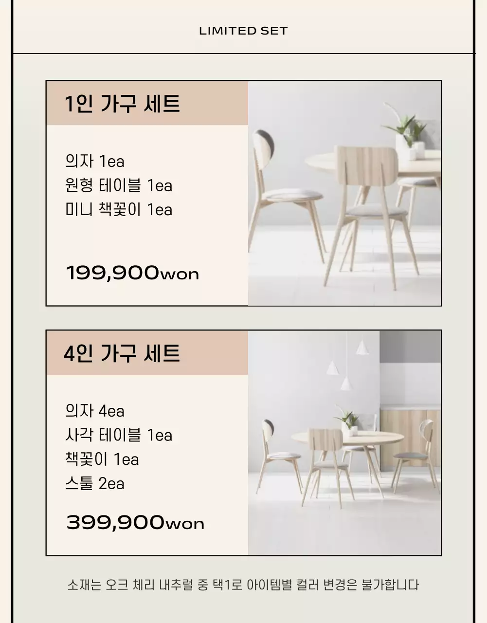 검정과 베이지색의 기본스타일 커머스 브랜드 소개서