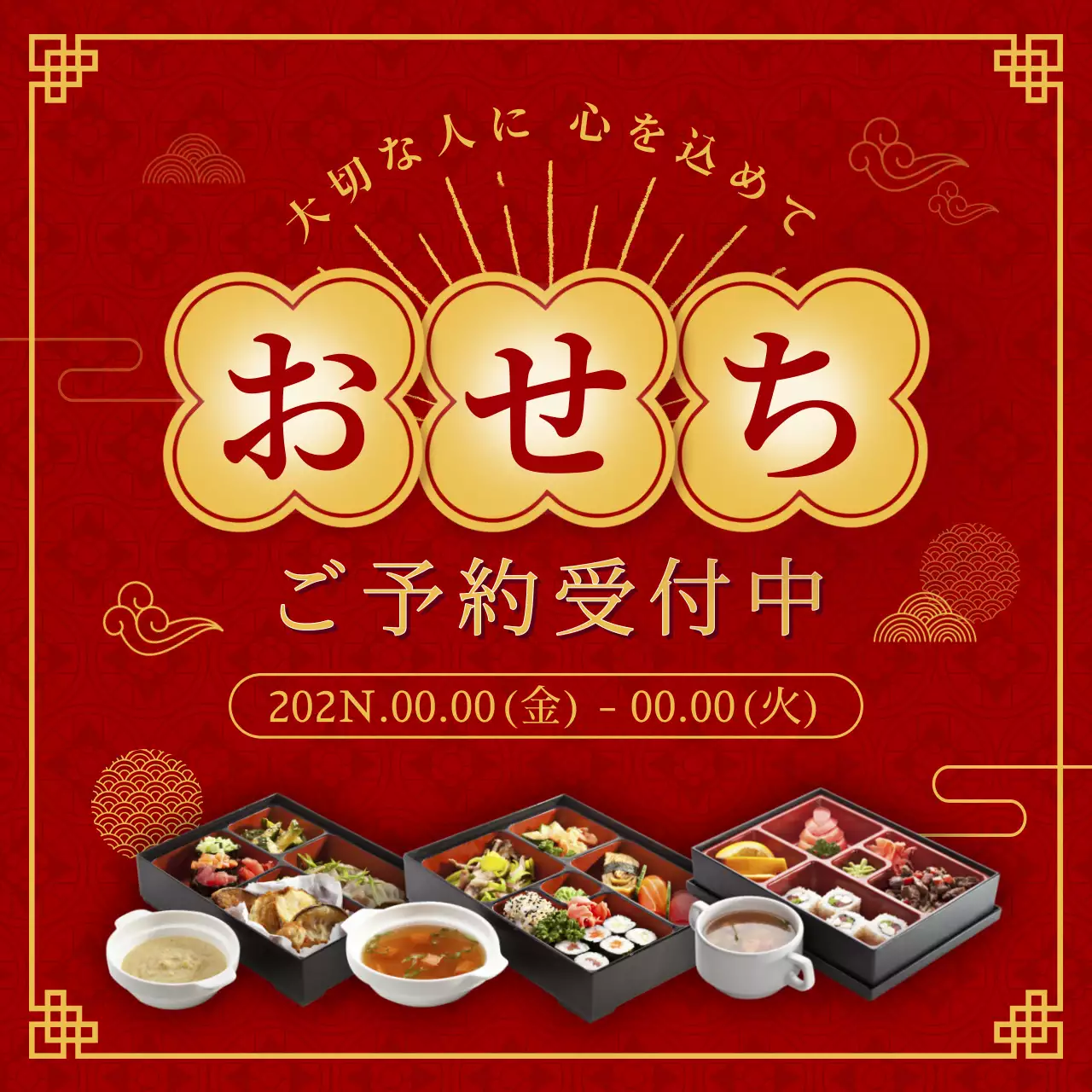 赤 上品 おせち お知らせ Instagram投稿