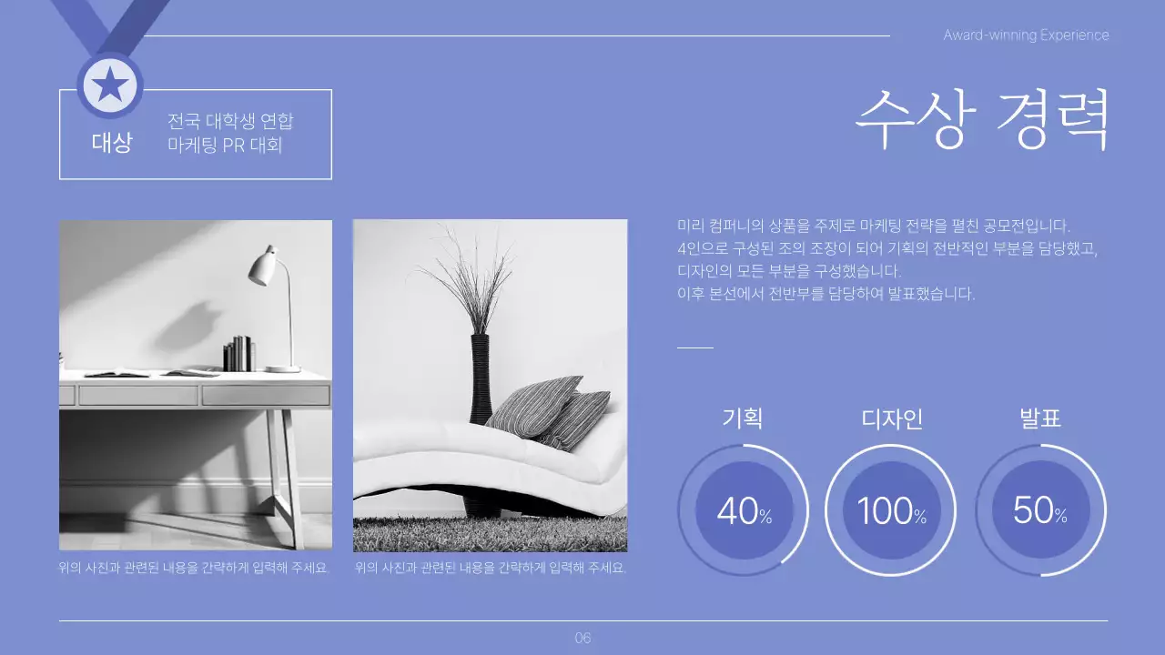 아이보리와 보라색의 심플한 취준생 자기소개서