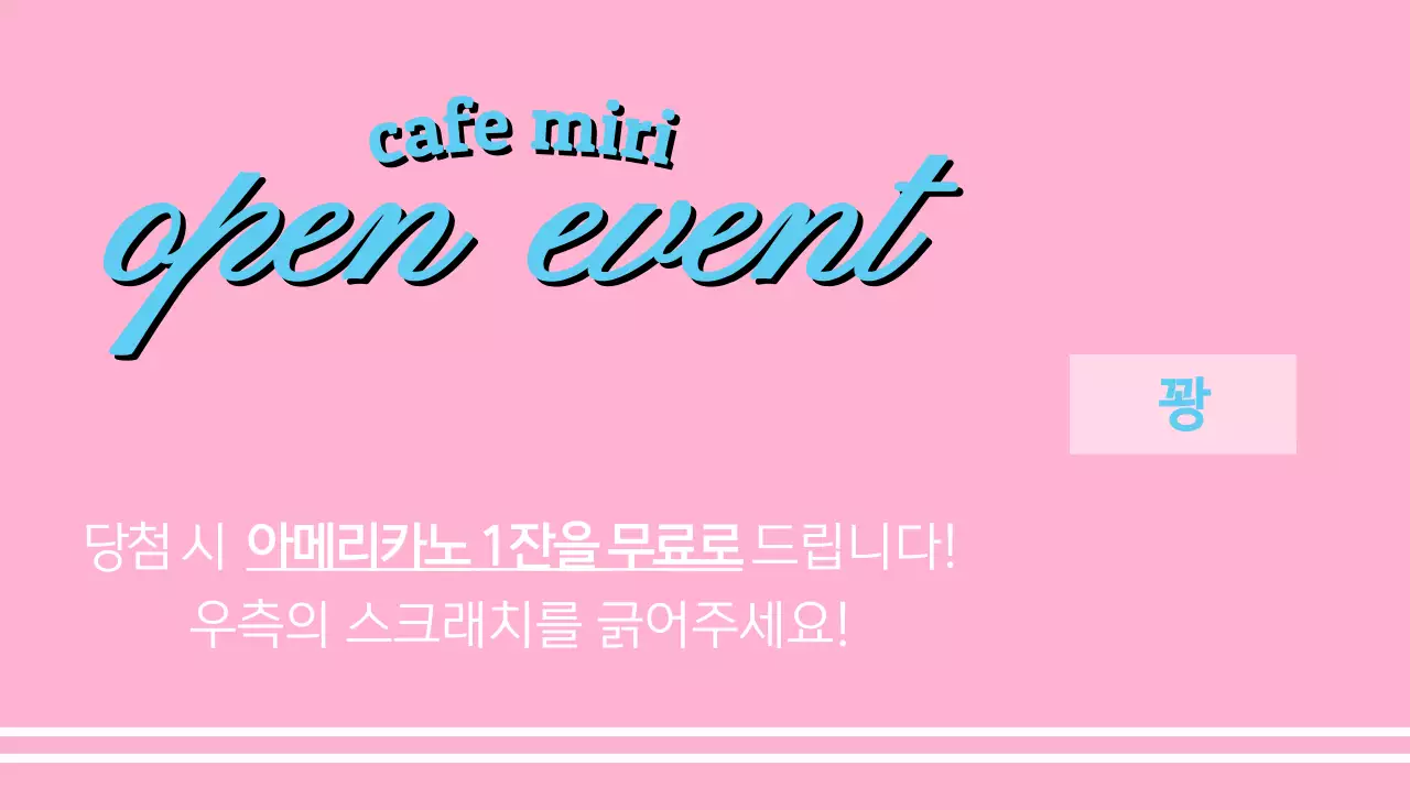 자연배경에 분홍색 필기체가 쓰여진 감성적인 이미지