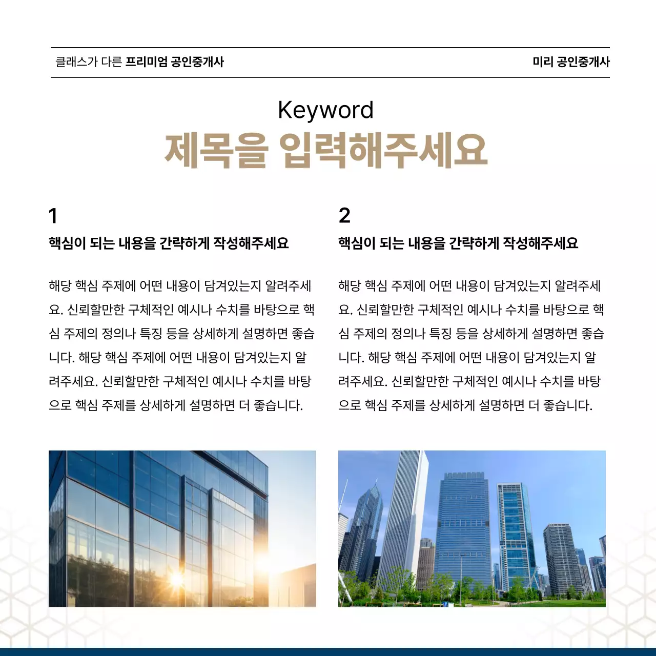 남색과 골드의 고급스러운 부동산 공인중개사 청약 분양 홍보