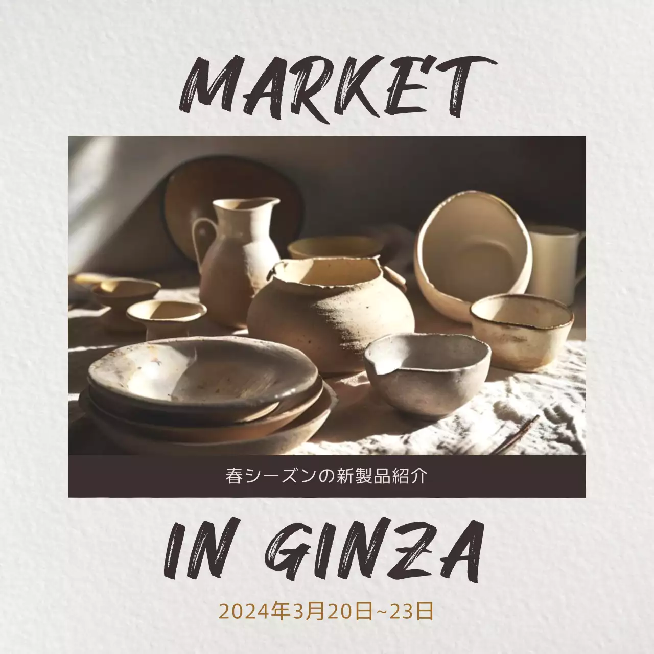 オフホワイトの背景に大胆なカリグラフィーの書体を使ったシンプルな新商品のPR。