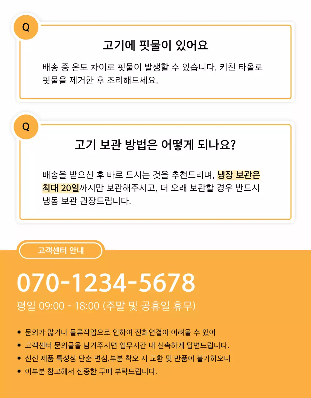 흰색과 노랑의 심플한 한우 정육 명절 선물세트 판매 광고