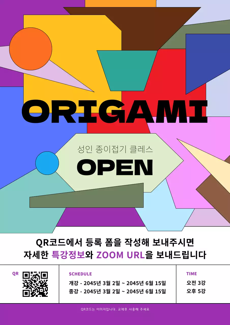 보라의 키치한 정규강좌개강 홍보