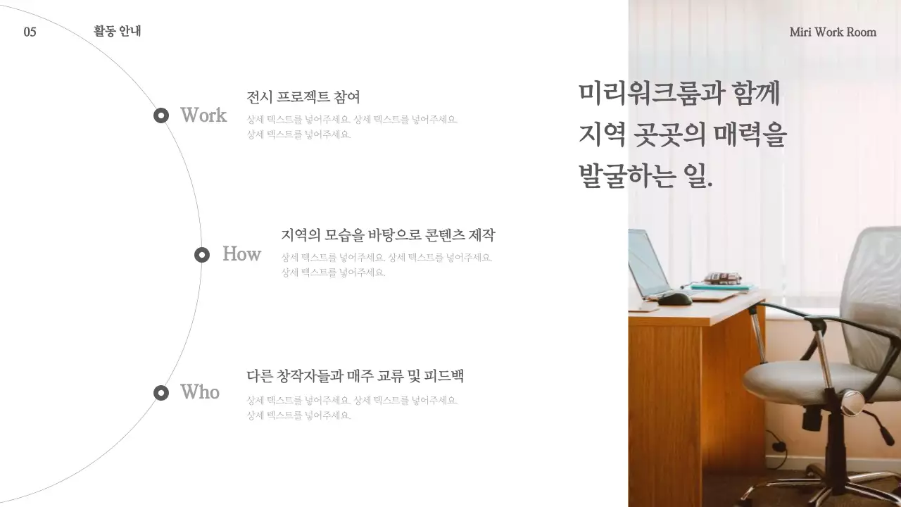 흰색 배경의 심플한 공간 대여업 모집 홍보