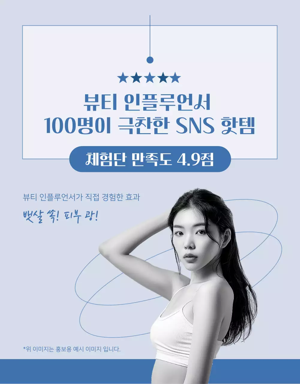 남색과 하늘색의 심플한 유산균 제품 소개서