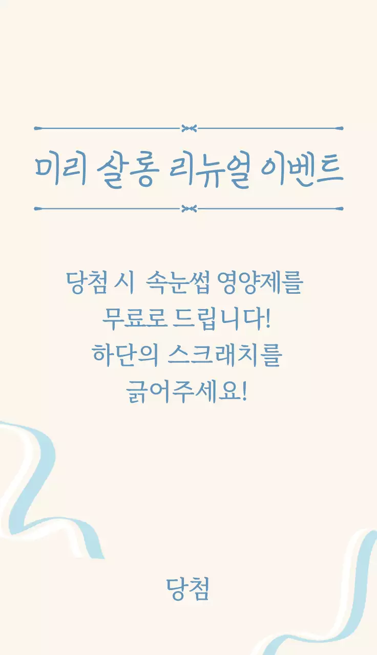 고급스러운 프레임의 빈티지한 이벤트 쿠폰