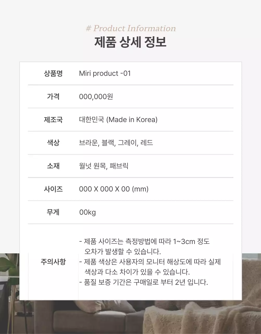 베이지와 핑크의 감성적인 가구 판매를 위한 제품 홍보