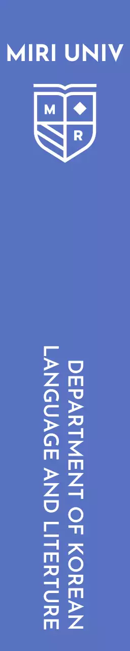 방패모양 아이콘을 활용한 학교 홍보 디자인