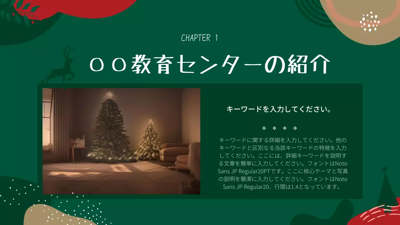 緑 オシャレ 研修 パンフレット プレゼンテーション