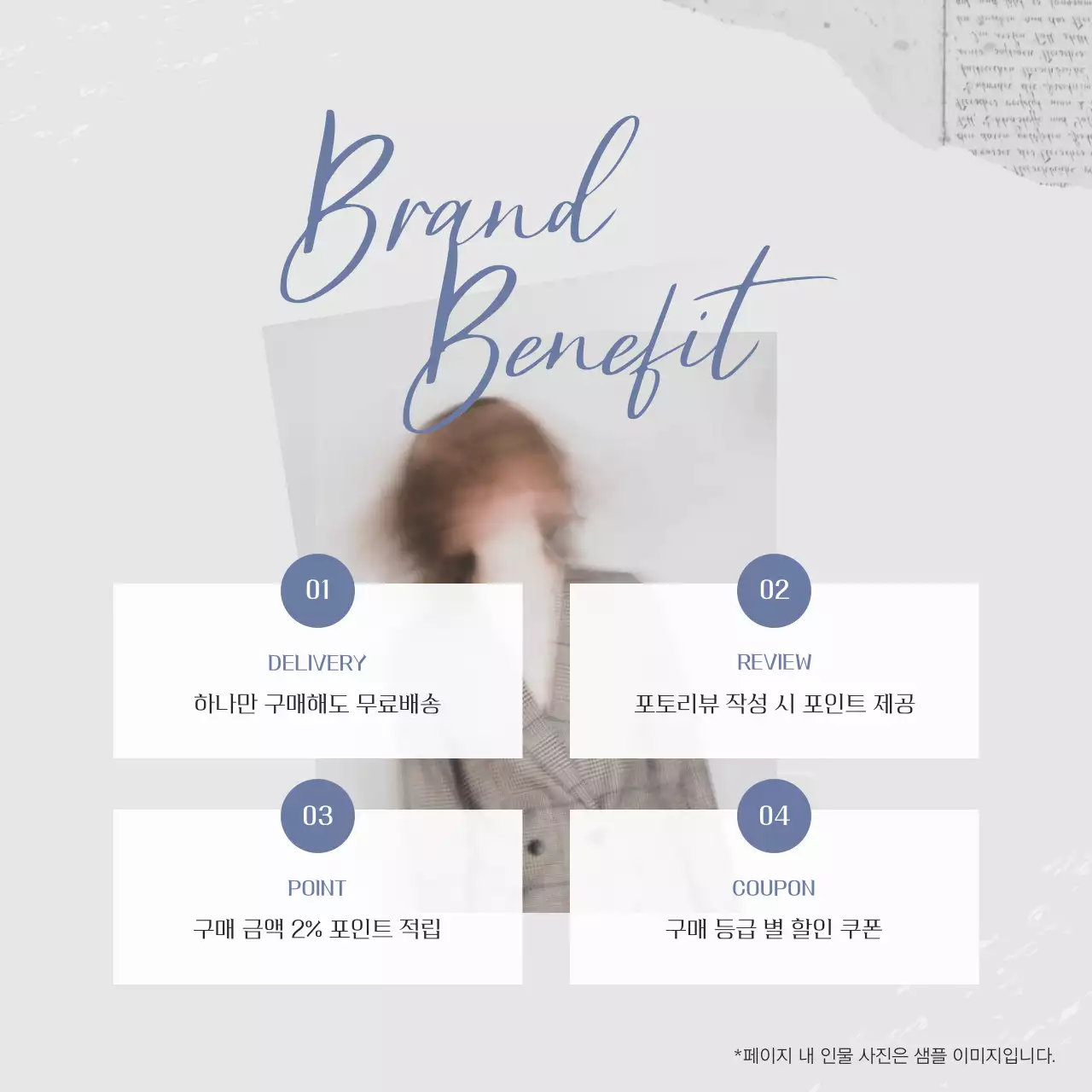 흑백의 빈티지한 패션 의류 브랜드 홍보