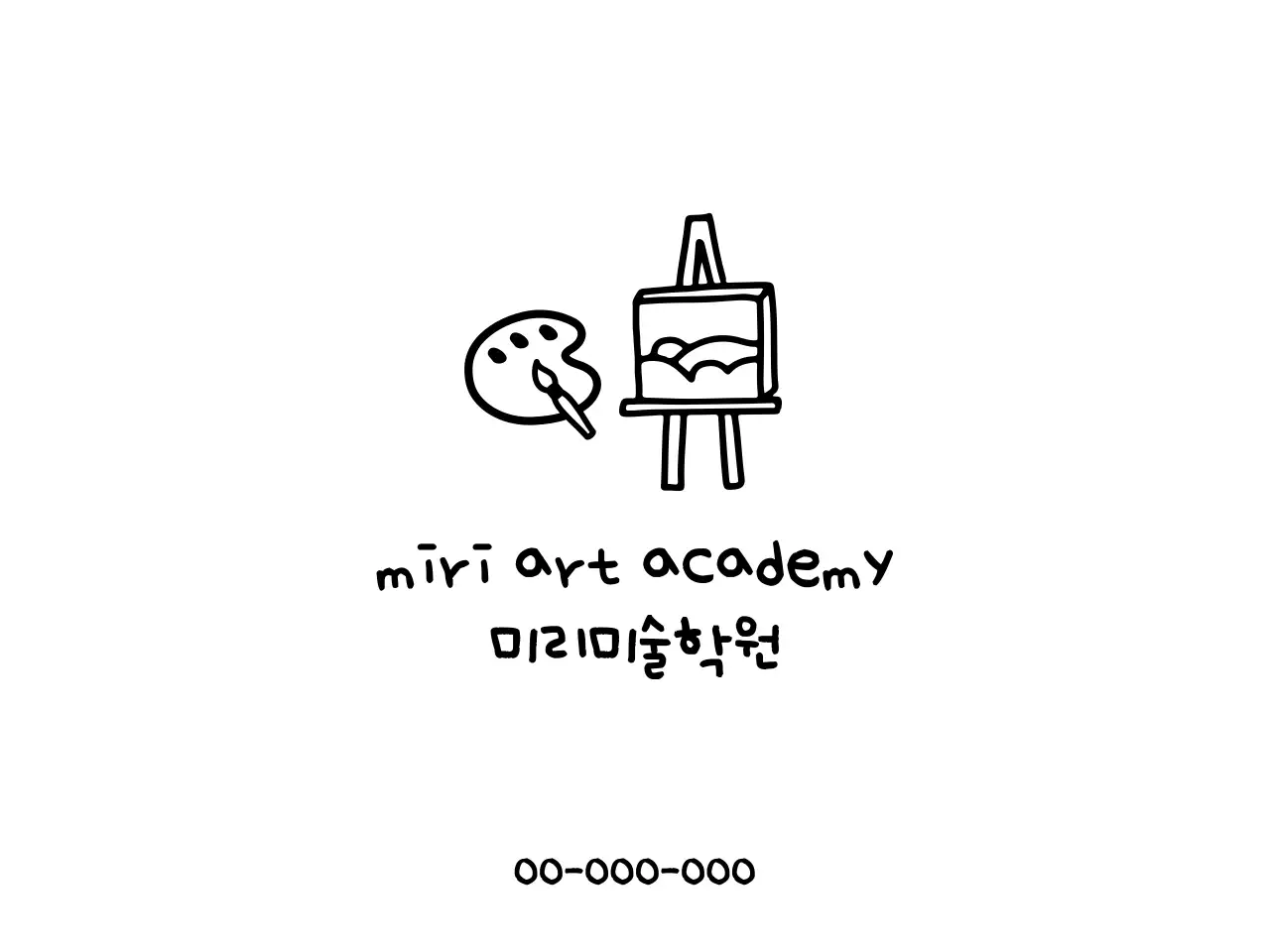 팔레트와 캔버스그림이 있는 드로잉 느낌의 미술 학원