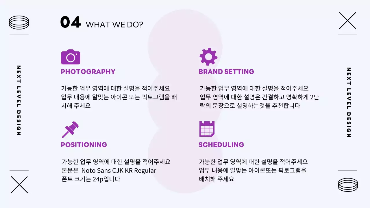 연보라의 트렌드한 회사소개서