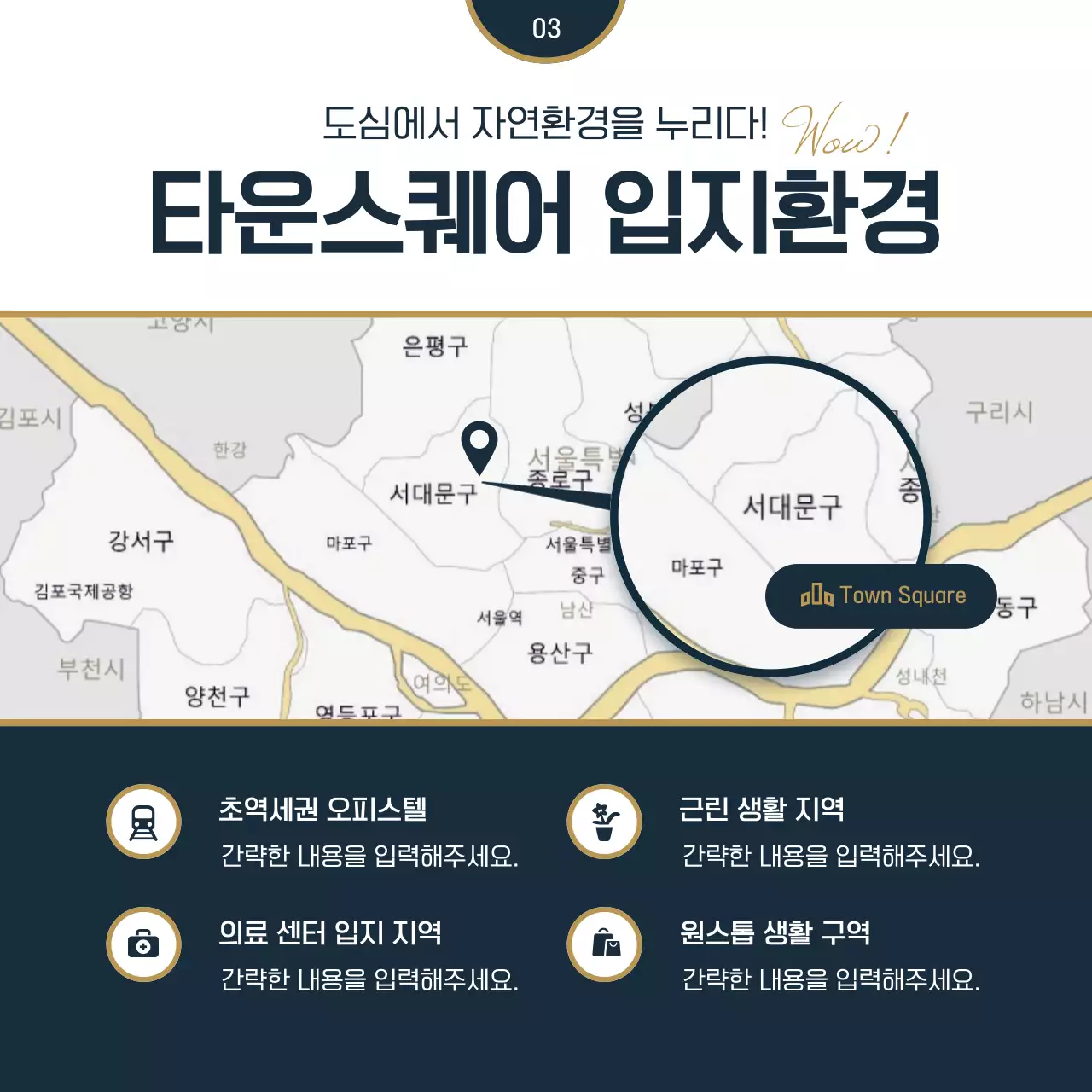 남색과 노랑의 모던한 분양 안내 정보