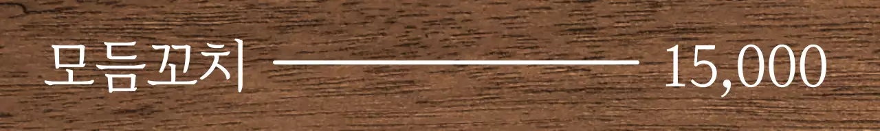 흰색에 빨강색 포인트가 들어간 차분한 이자카야 컨셉