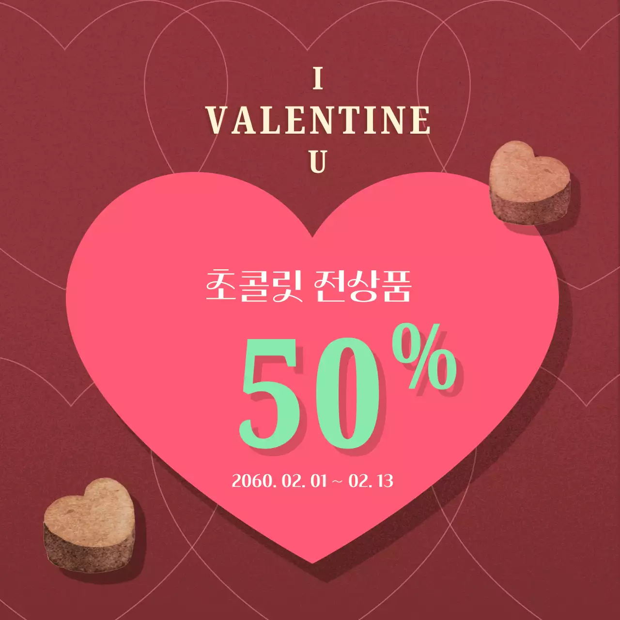 핑크와 민트색의 모던 레트로한 발렌타인 이벤트 홍보