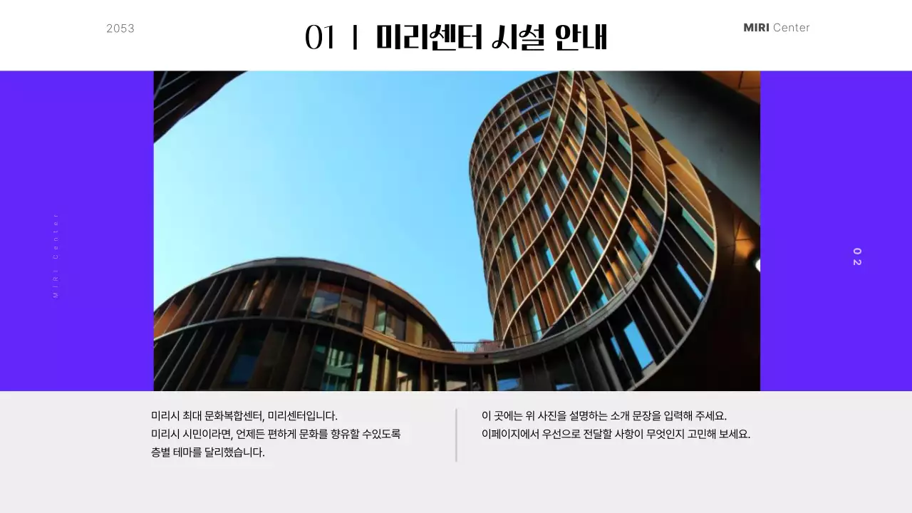 보라색의 모던한 센터 프로그램 안내