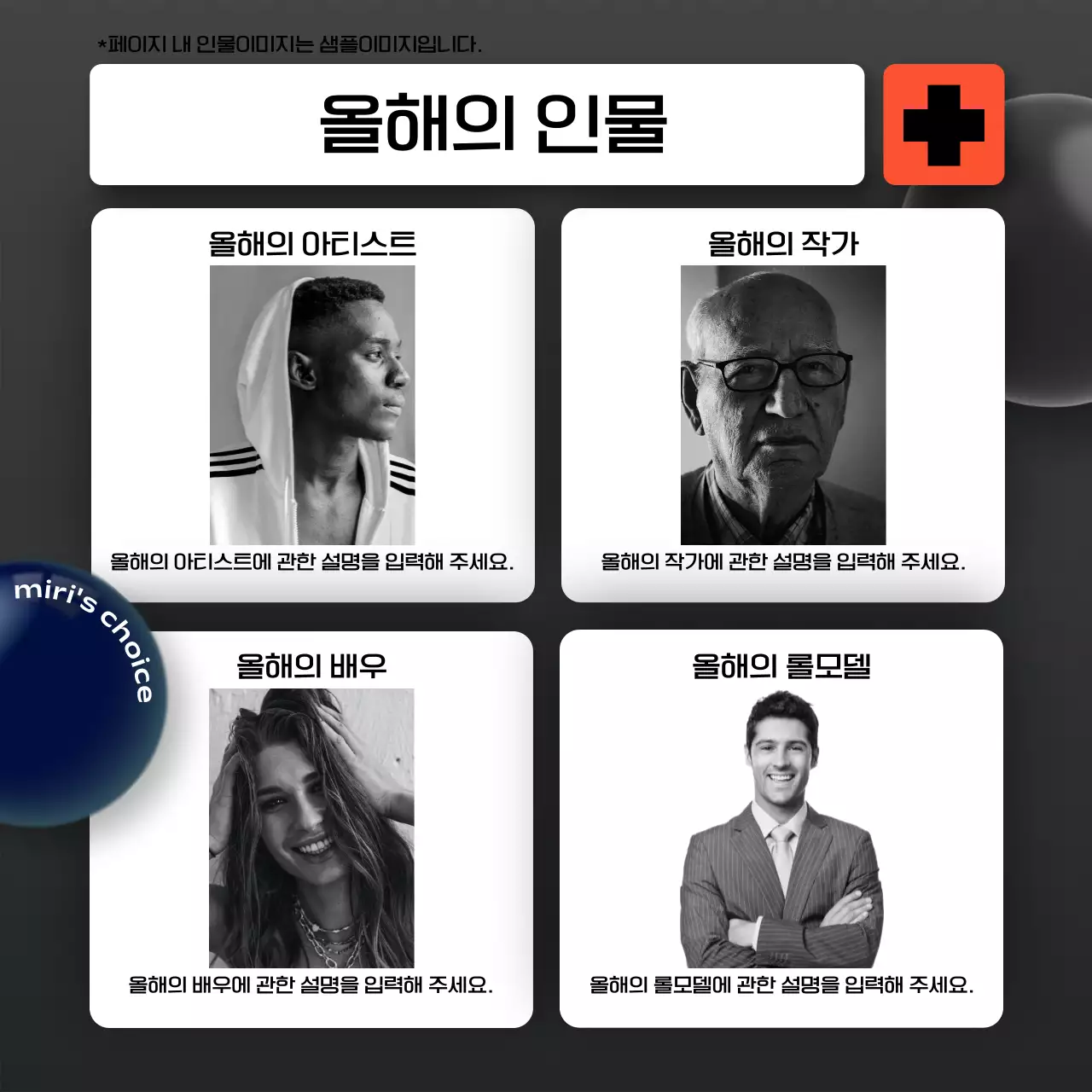 흰색과 주황의 키치한 개인 연말 결산 게시글