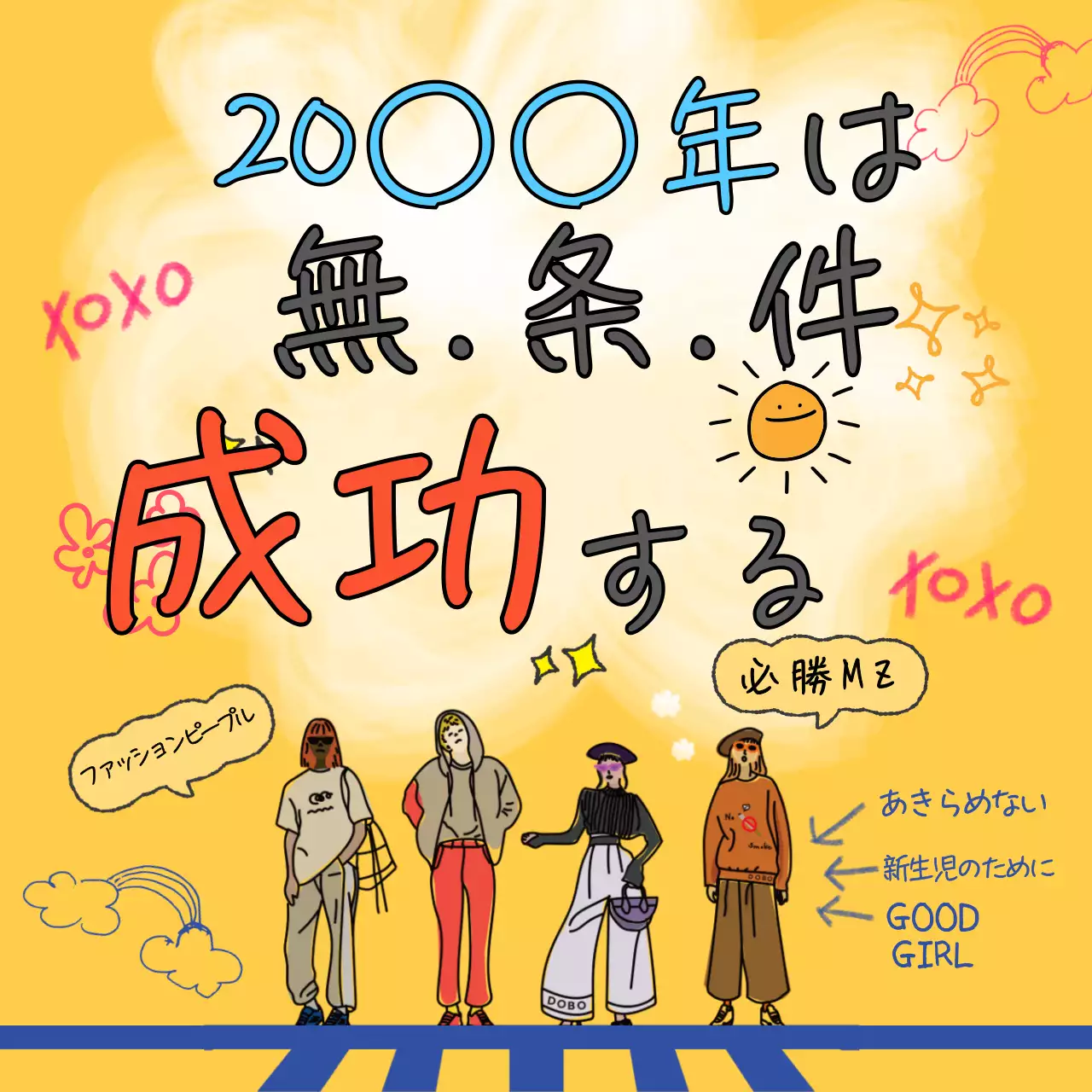 黄色 ポップ メッセージ ポスター SNS投稿 正方形