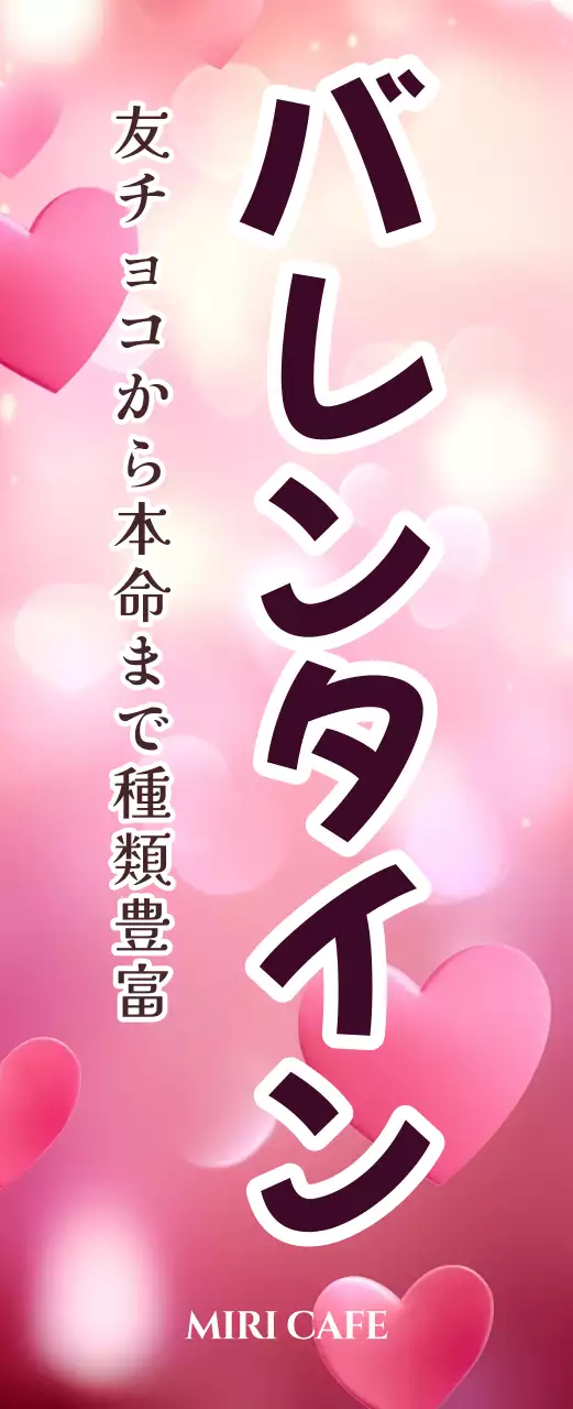 可愛らしいピンクのピンクハートの背景と手書きのテキストレイアウトで表現したバレンタインイベント