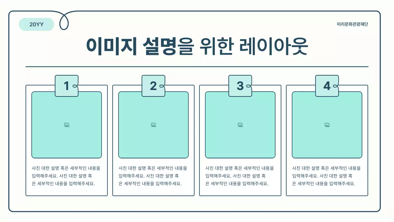 하늘색과 파랑의 기본과 아기자기한 봉사자 모집 안내 보고서 정보