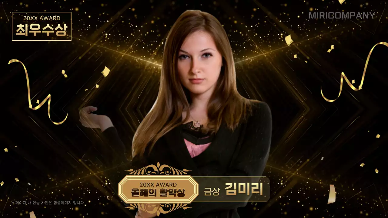 검정과 골드의 개그 컨셉인 기업 시상식 짤