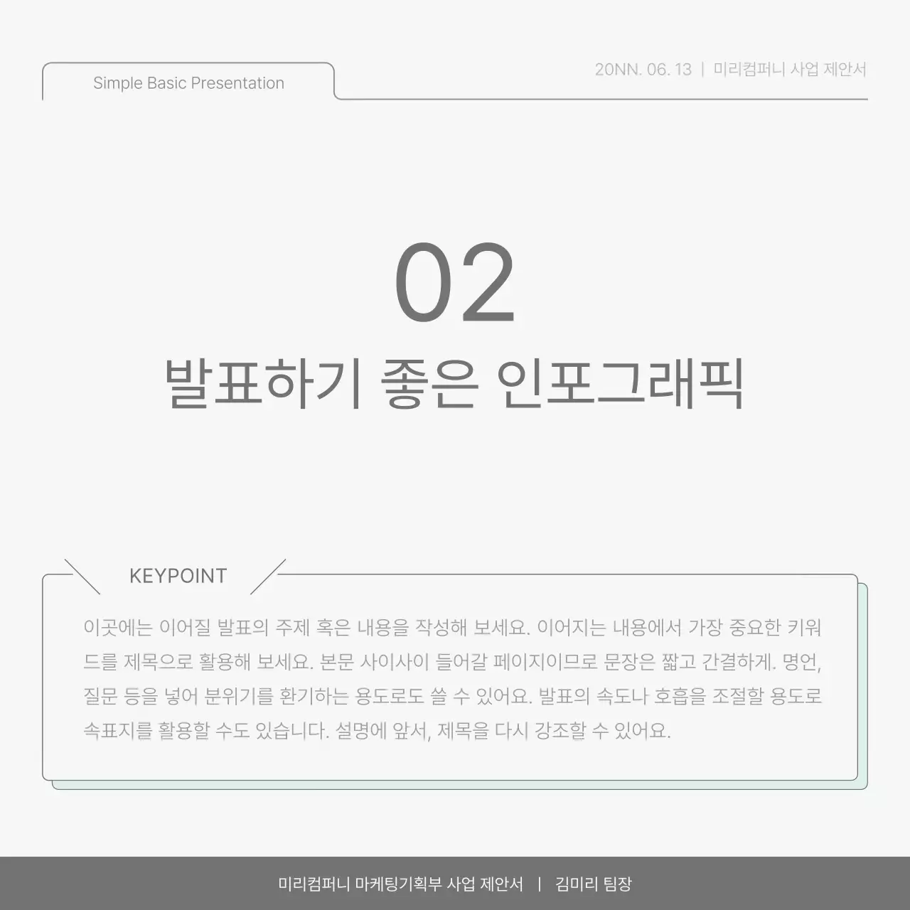 하늘색과 연두의 심플한 회사 성과 보고서