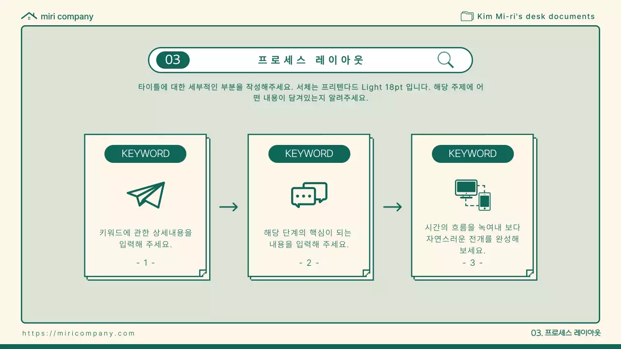 노랑과 초록색의 모던한 비즈니스 업무 보고서