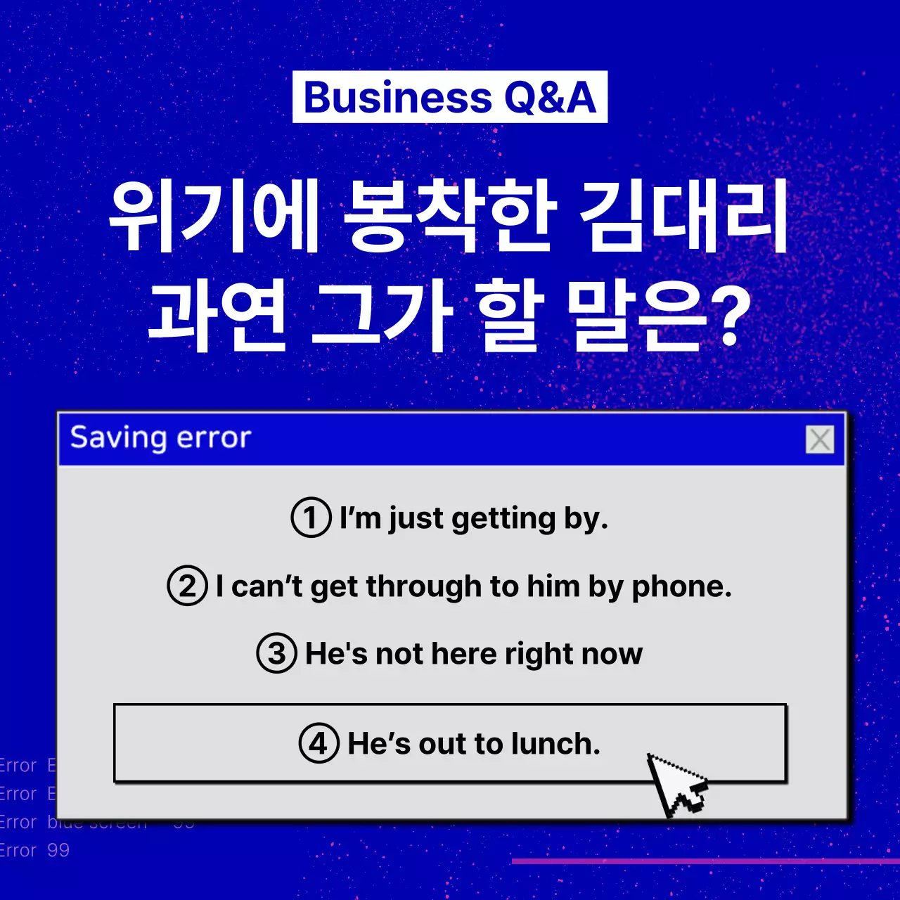 남색 배경의 트렌드한 어학원 홍보