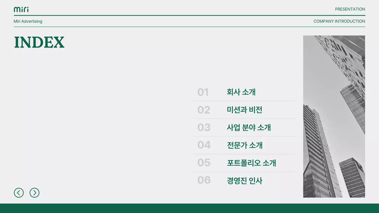 초록색과 회색의 모던한 스토리텔링형 기업 소개서