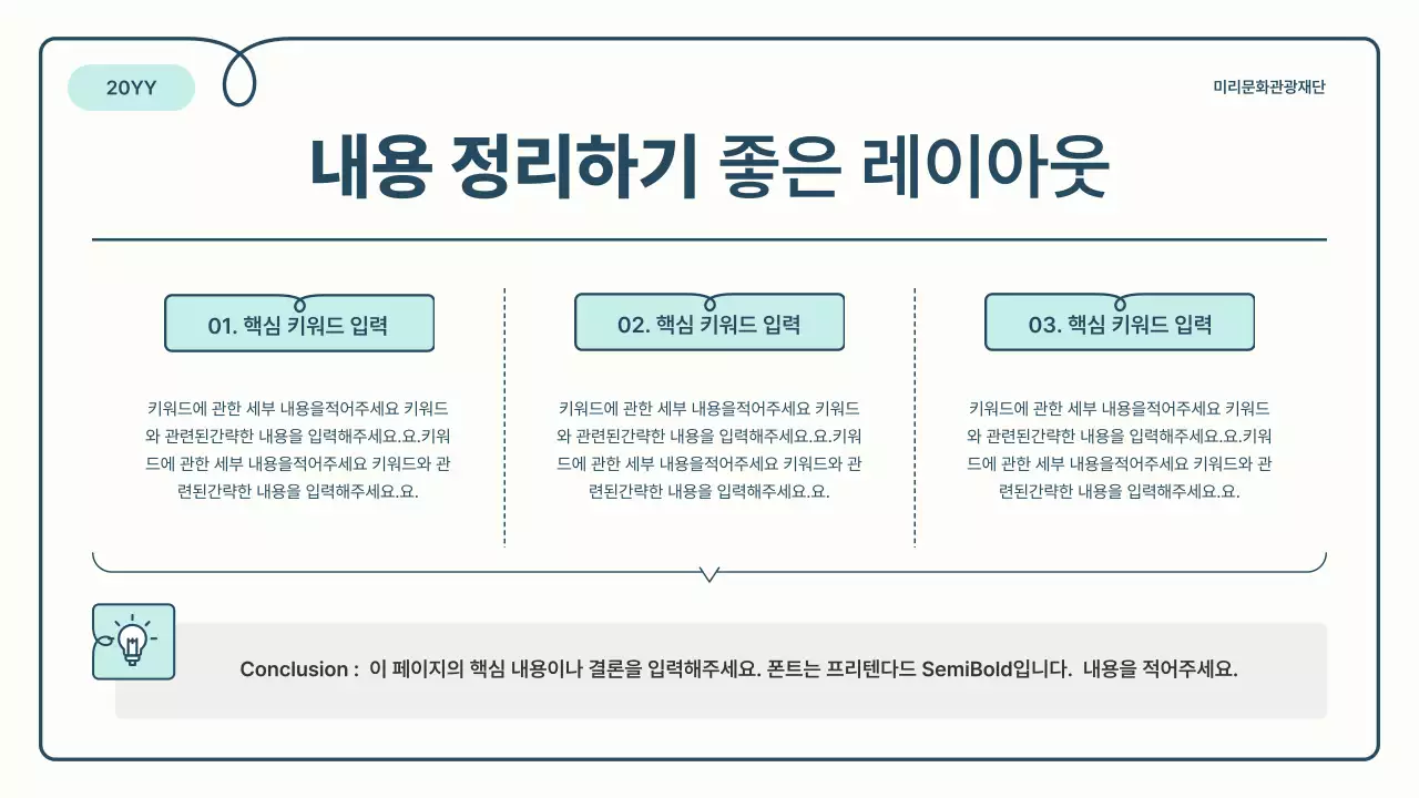 하늘색과 파랑의 기본과 아기자기한 봉사자 모집 안내 보고서 정보
