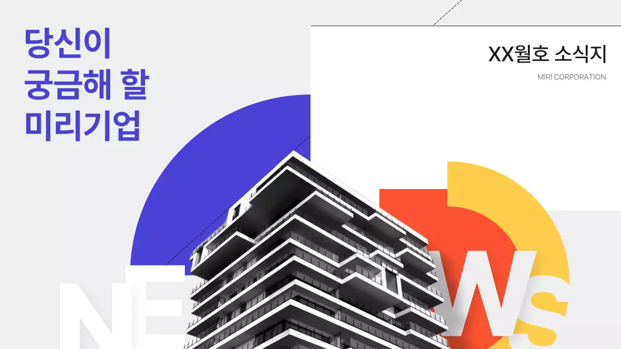 파랑과 빨강의 모던한 서비스 업데이트 안내서