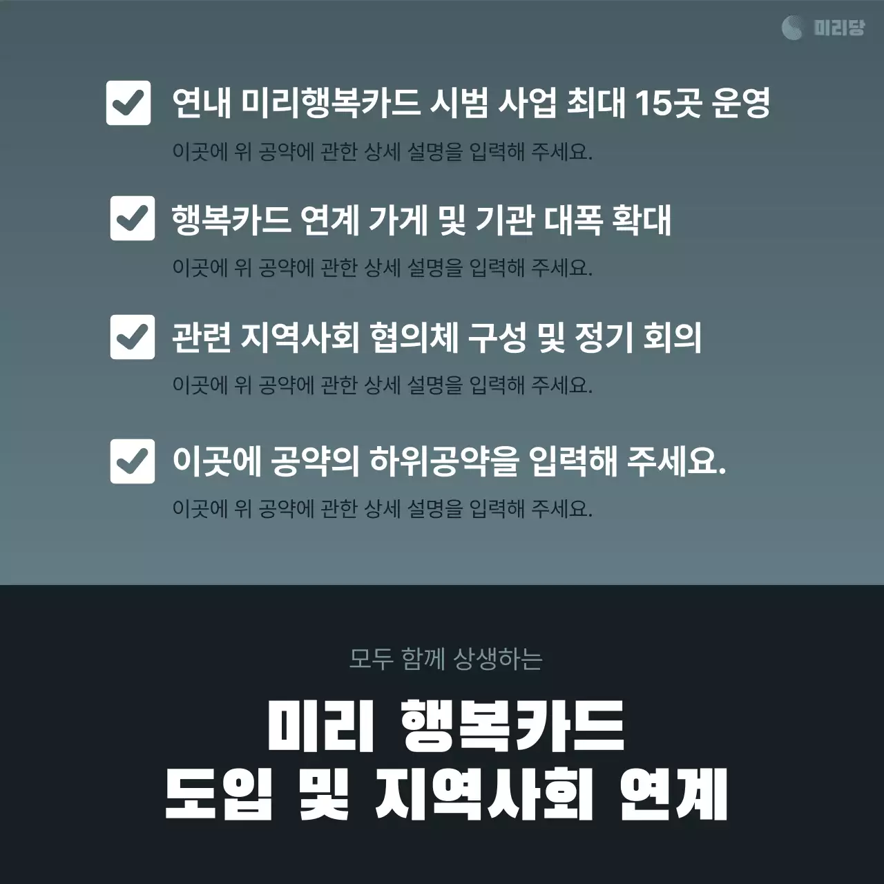 남색과 흰색의 심플한 선거 홍보물 광고