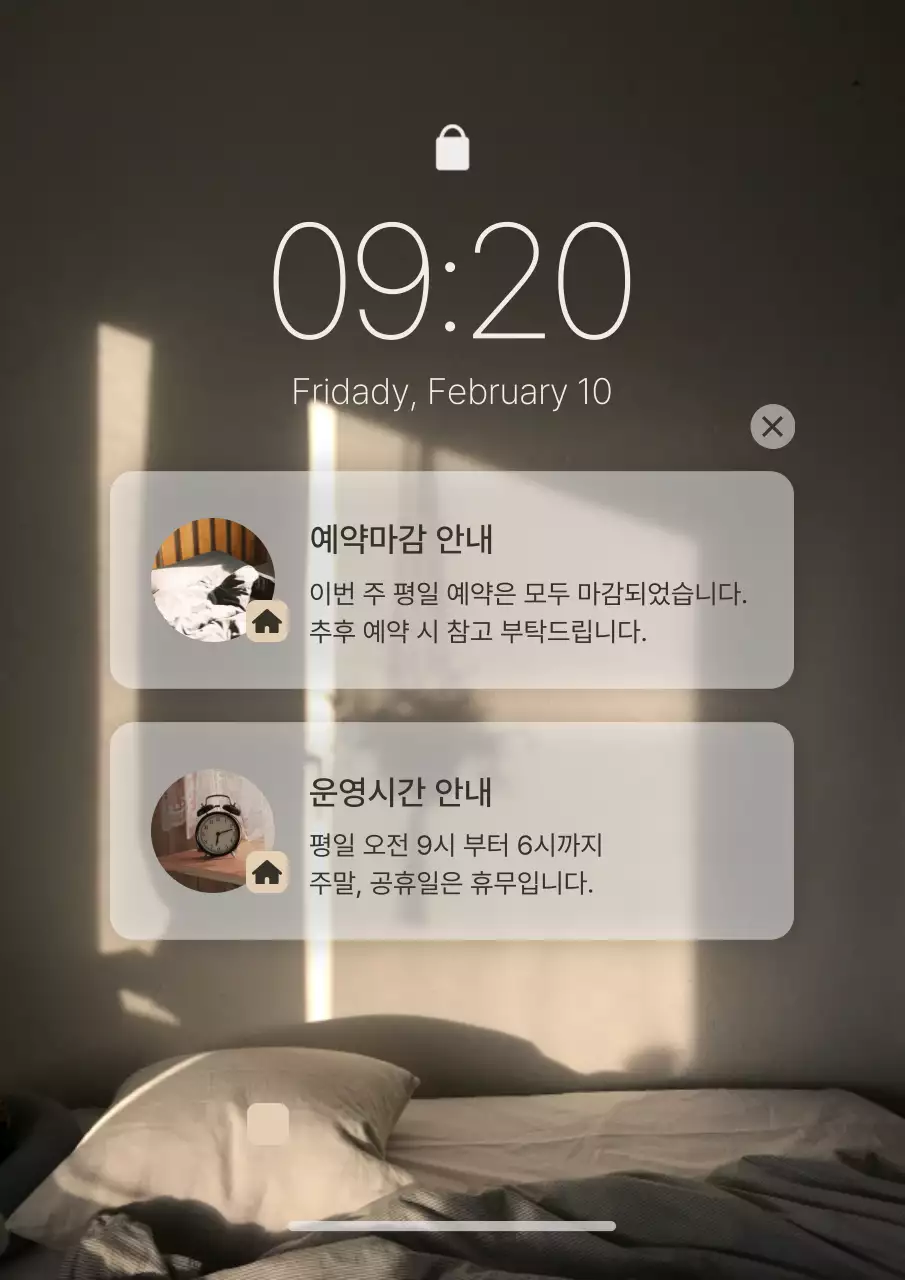 갈색과 베이지색의 모던한 예약마감 운영시간 공지