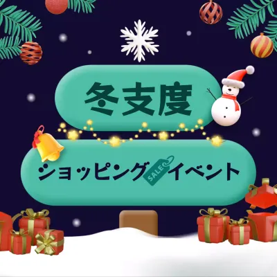 黒 かわいい ショッピング 看板 SNS投稿 正方形
