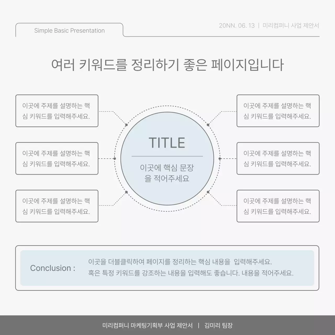 하늘색과 연두의 심플한 회사 성과 보고서