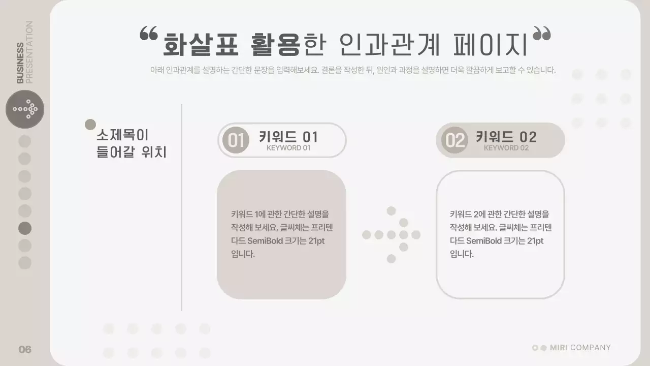 베이지색과 회색의 모던한 레이아웃 보고서