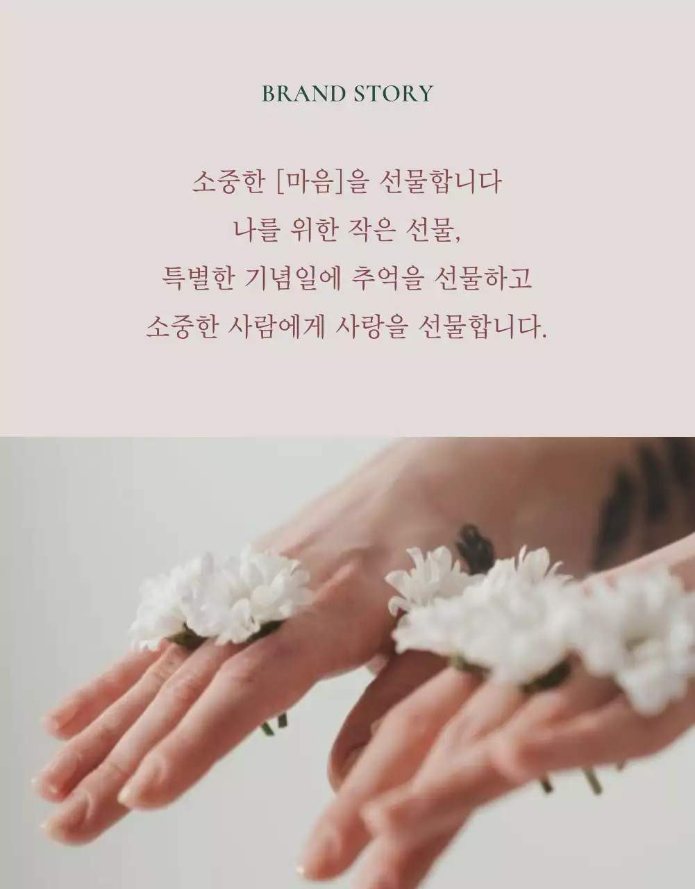 핑크와 브라운의 트렌드한 주얼리 악세사리 룩북 제품 판매의 광고