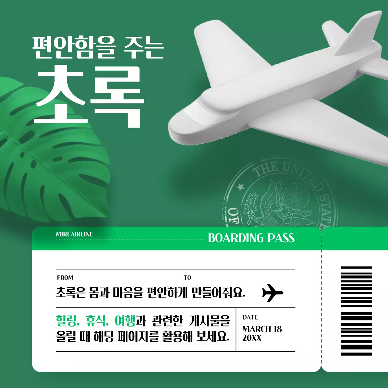 빨강과 파랑의 트렌드한 썸네일 표지