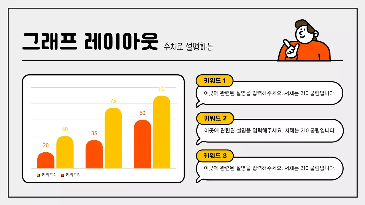 파랑과 빨강의 심플한 일러스트가 사용된 교육자료
