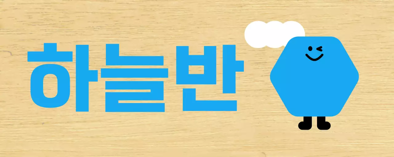 파랑색 캐릭터 일러스트 유치원 안내